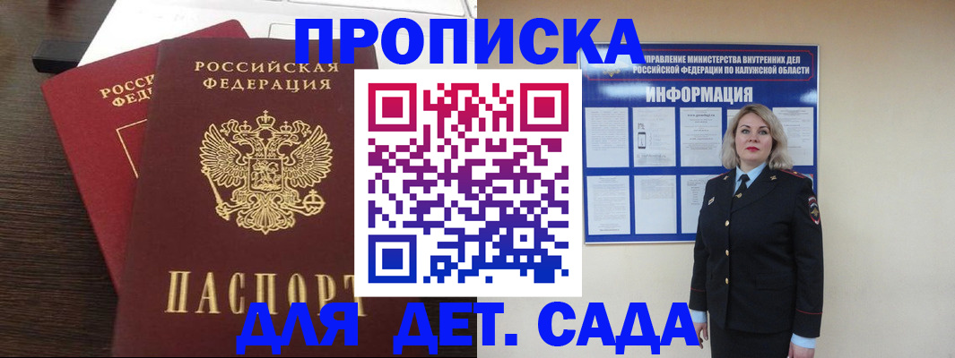 прописка для кредита в Шимановске