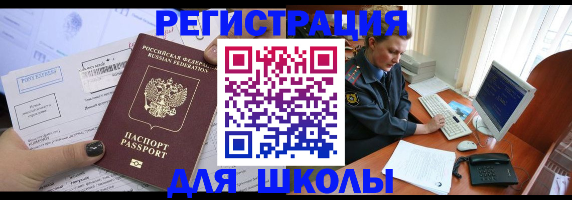 прописка для кредита в Шимановске
